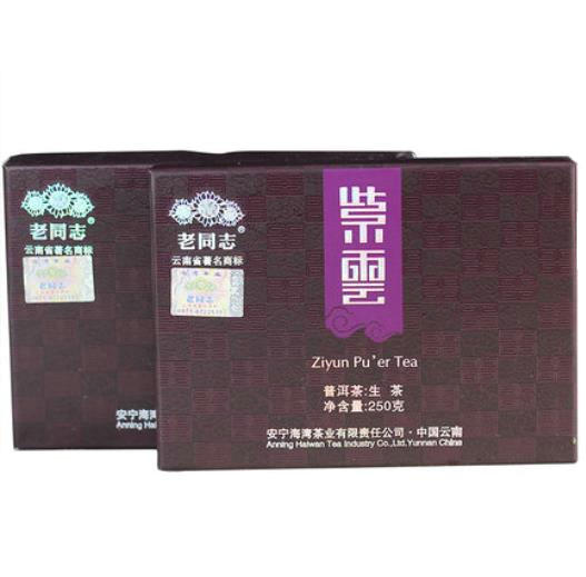2011 LaoTongZhi "Zi Yun" (Purple Cloud) Brick 250g Puerh Sheng Cha Raw Tea