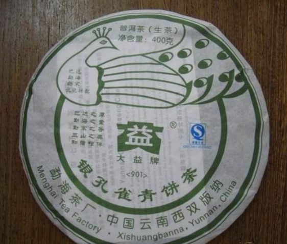 2009 DaYi "Yin Kong Que" (Silver Peacock) Cake 400g Puerh Sheng Cha Raw Tea