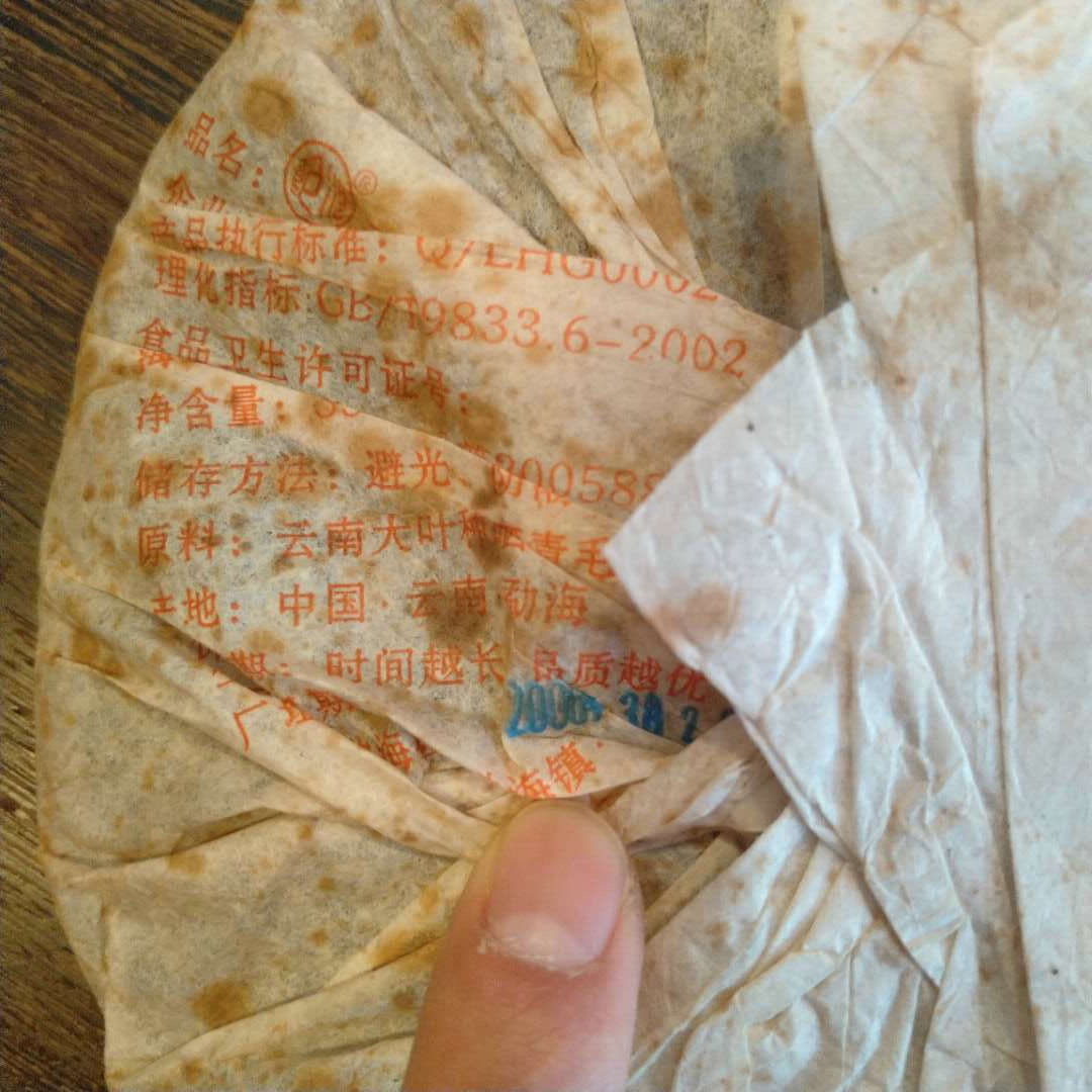2006 LangHe "8589" Cake 357g Puerh Sheng Cha Raw Tea