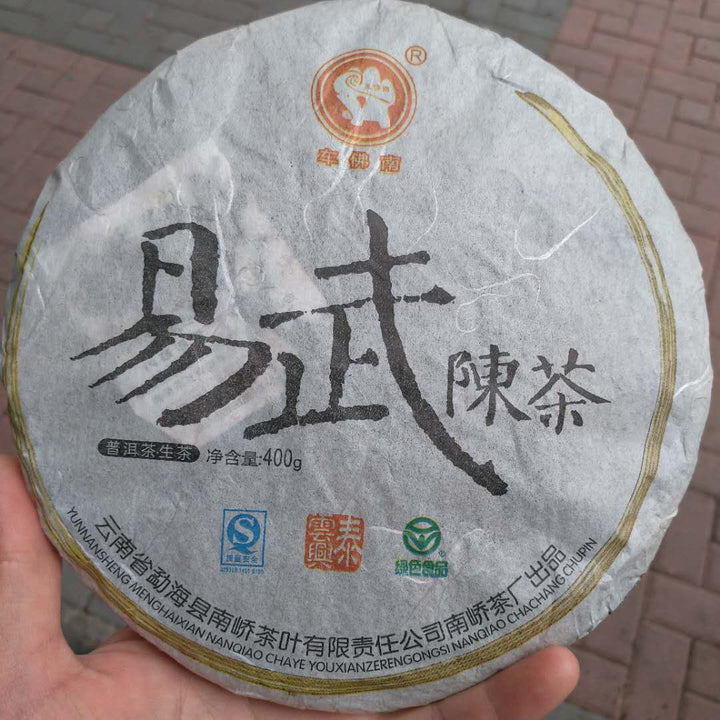 2009 NanQiao "Che Fo Nan- Yi Wu Chen Cha" (Yiwu Aged Tea) Cake 400g Puerh Raw Tea Sheng Cha
