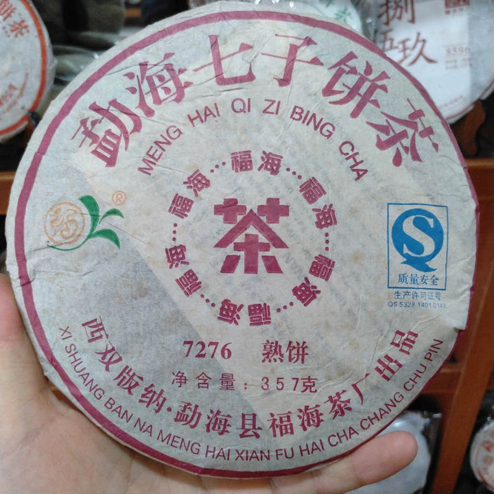 2008 FuHai "7276" Cake 357g Puerh Ripe Tea Shou Cha