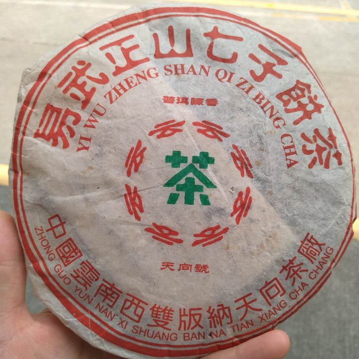 2004 TianXiang "Yi Wu Zheng Shan" (Yiwu - Mountain) Cake 357g Puerh Sheng Cha Raw Tea