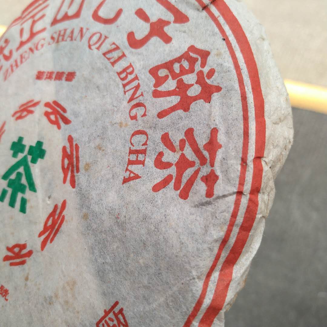 2004 TianXiang "Yi Wu Zheng Shan" (Yiwu - Mountain) Cake 357g Puerh Sheng Cha Raw Tea