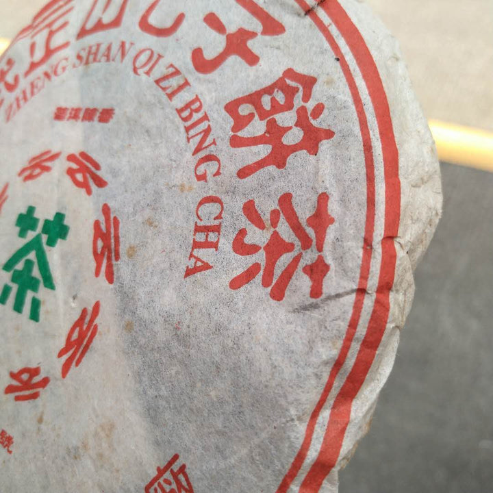 2004 TianXiang "Yi Wu Zheng Shan" (Yiwu - Mountain) Cake 357g Puerh Sheng Cha Raw Tea