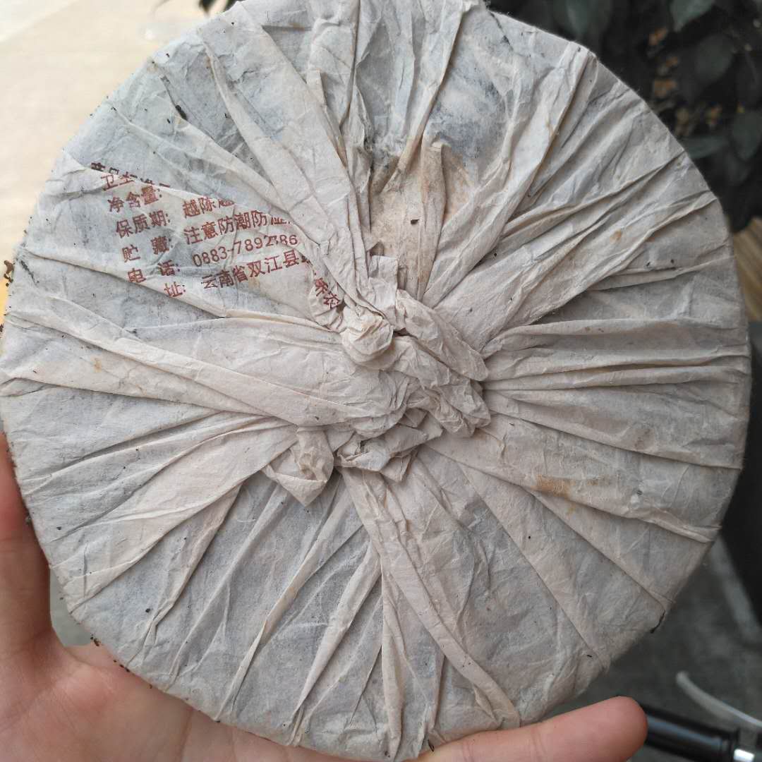 2003 YuanSheng DaYe "Cha - Wen Hua" (Tea - Cultural) Cake 357g Puerh Shou Cha Ripe Tea