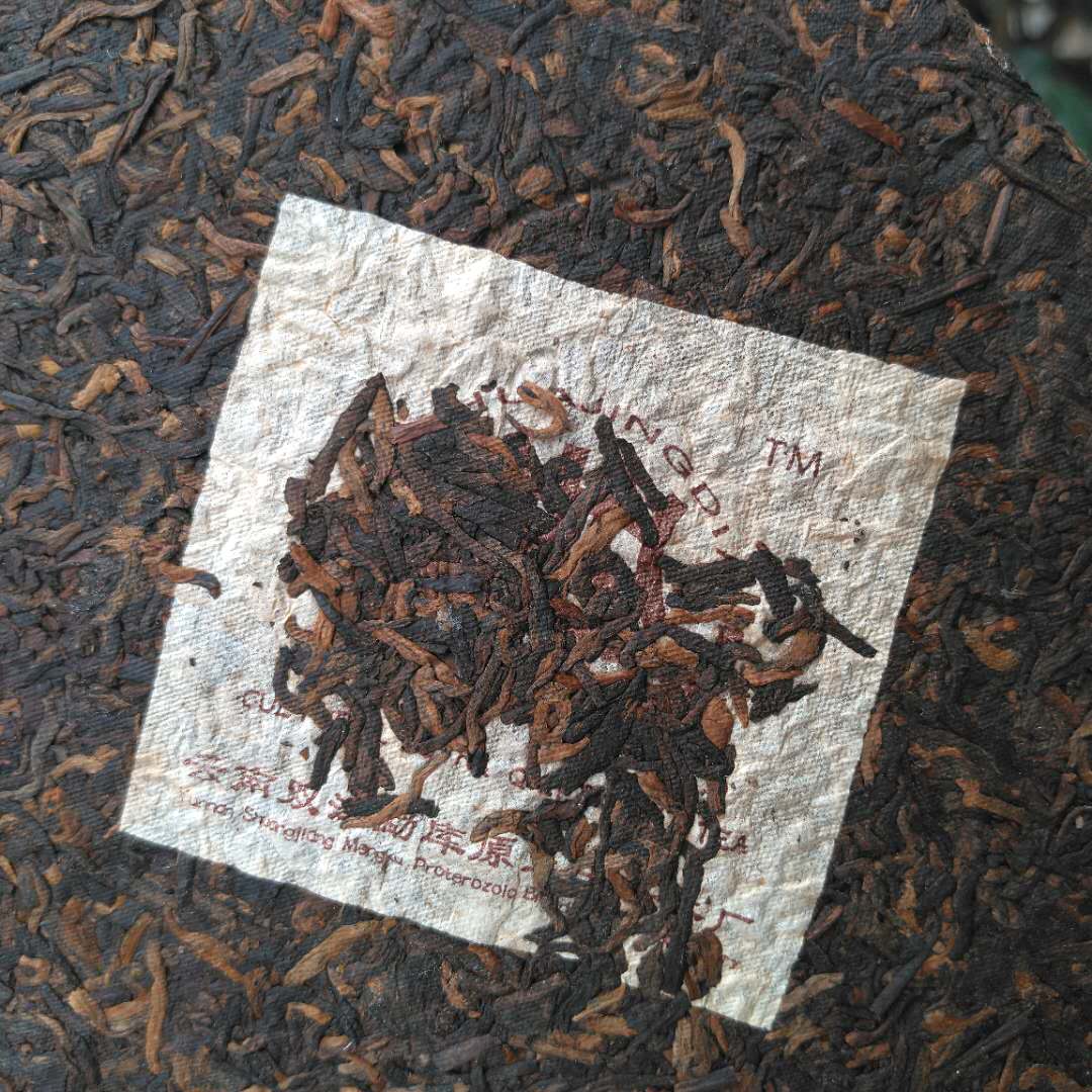 2003 YuanSheng DaYe "Cha - Wen Hua" (Tea - Cultural) Cake 357g Puerh Shou Cha Ripe Tea