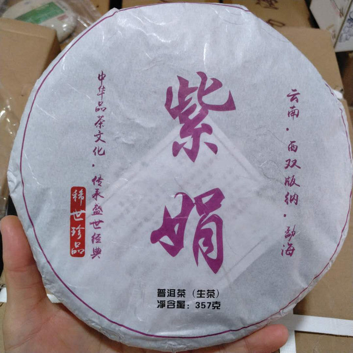 2017 RuiGong "Zi Juan" (Purple Bud) Cake 357g Puerh Raw Tea Sheng Cha