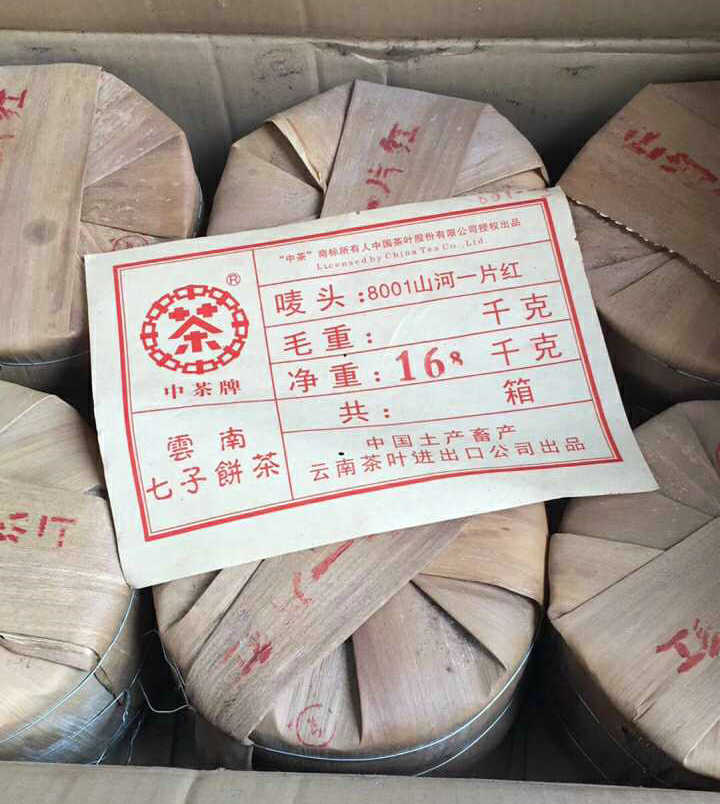 2006 CNNP Puerh "8001 - Da Hong Yin"(Big Red Mark) Cake 400g Puerh Raw Tea Sheng Cha