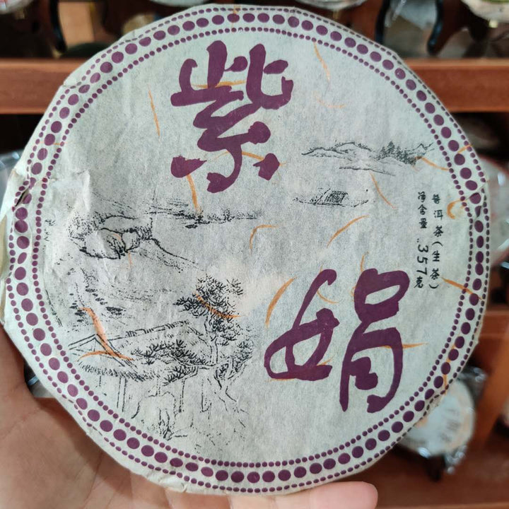 2006 RuiGong "Zi Juan" (Purple Bud) Cake 357g Puerh Raw Tea Sheng Cha