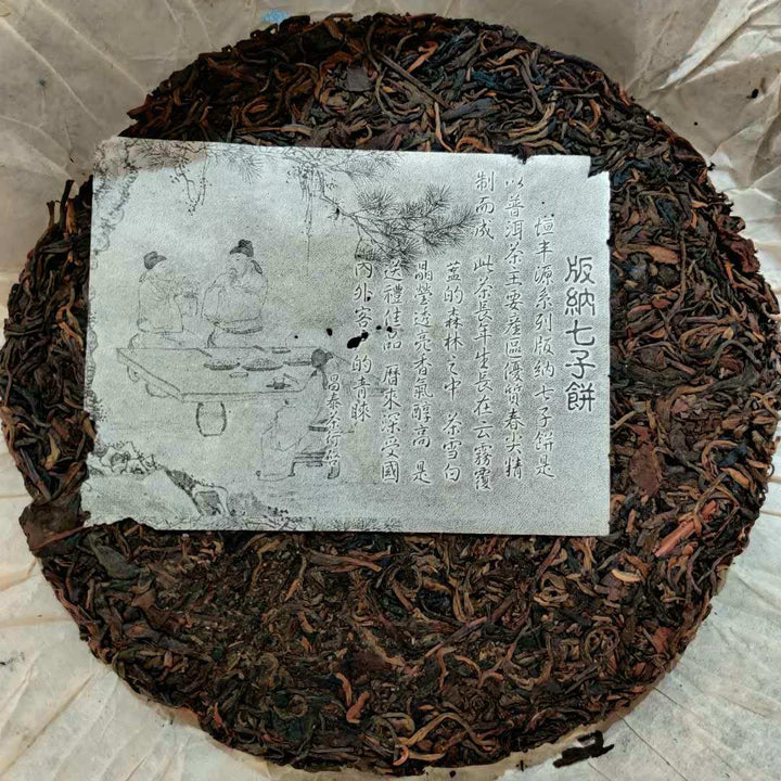 2004 ChangTai "Heng Feng Yuan - Zhen Pin"  Cake 400g Puerh Raw Tea Sheng Cha
