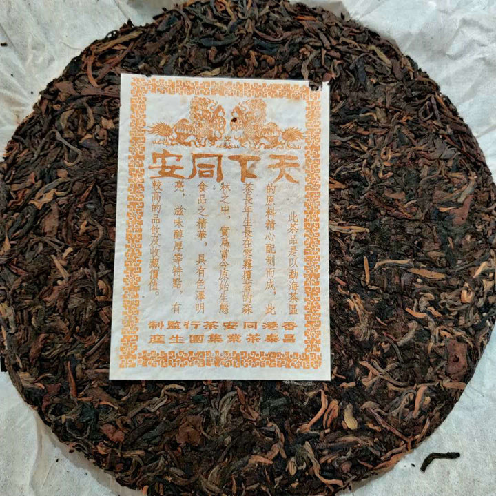 2006 ChangTai "Tian Xia Tong An - Shi - Meng Hai" (HK Tongan - Lion - Menghai Tea Region) 357g Puerh Sheng Cha Raw Tea