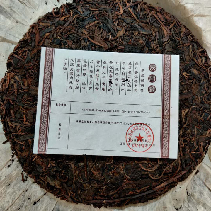 2005 ChangTai "Yi Chang Hao - Zheng Pin" (Yiwu) 400g Puerh Raw Tea Sheng Cha