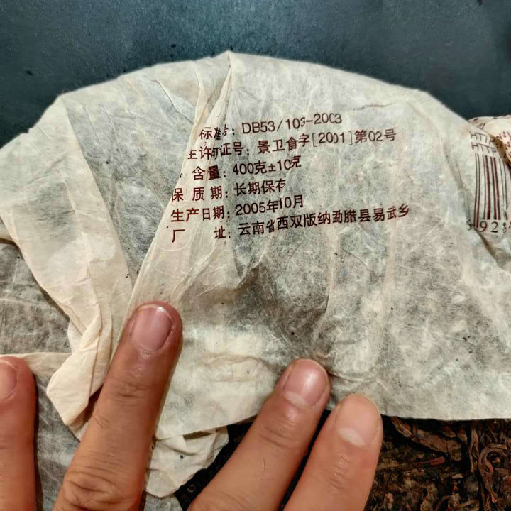 2005 ChangTai "Yi Chang Hao - Zheng Pin" (Yiwu) 400g Puerh Raw Tea Sheng Cha