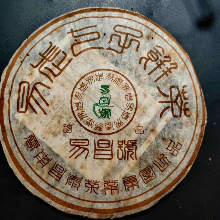 2005 ChangTai "Yi Chang Hao - Zhen Pin" (Yiwu) 400g Puerh Raw Tea Sheng Cha