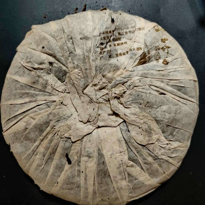 2005 ChangTai "Yi Chang Hao - Zhen Cang Pin" (Yiwu - Collectible) 400g Puerh Raw Tea Sheng Cha