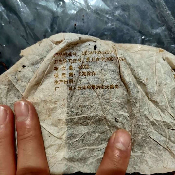 2005 ChangTai "Yi Chang Hao - Zhen Cang Pin" (Yiwu - Collectible) 400g Puerh Raw Tea Sheng Cha