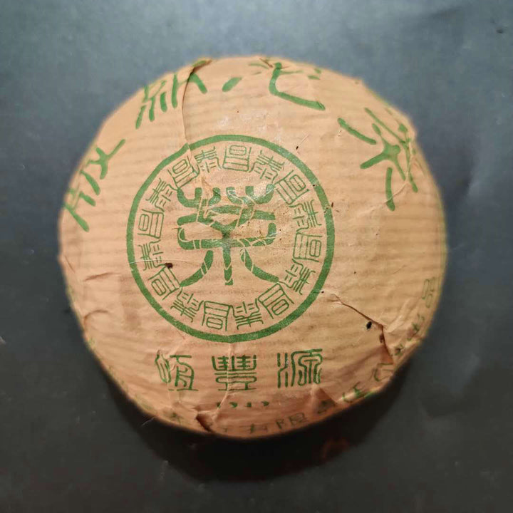 2003 ChangTai "Heng Feng Yuan - Ban Na Tuo Cha" ( Banna)  Tuo 150g / 250g / 500g  Puerh Raw Tea Sheng Cha