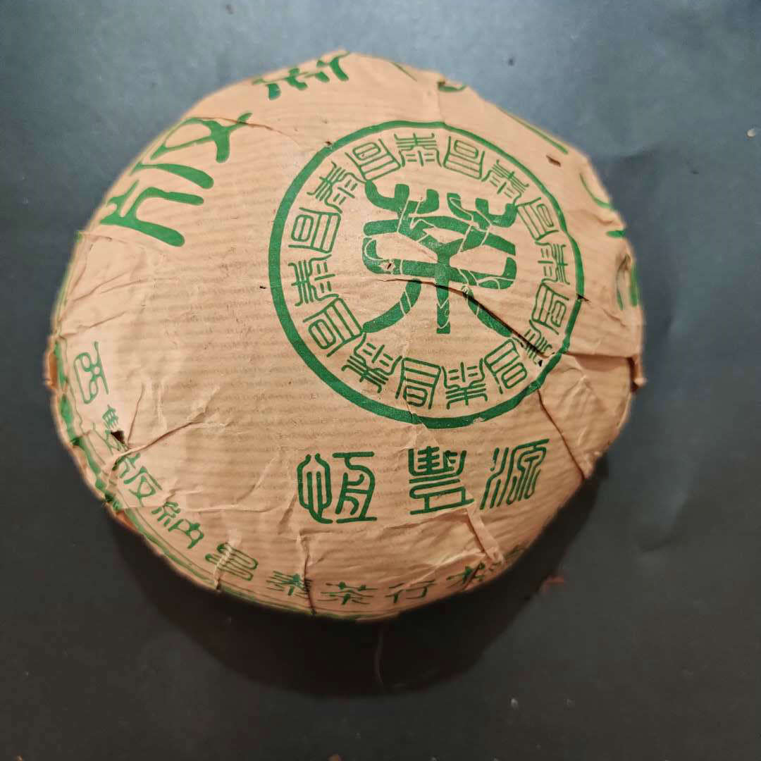 2003 ChangTai "Heng Feng Yuan - Ban Na Tuo Cha" ( Banna)  Tuo 150g / 250g / 500g  Puerh Raw Tea Sheng Cha