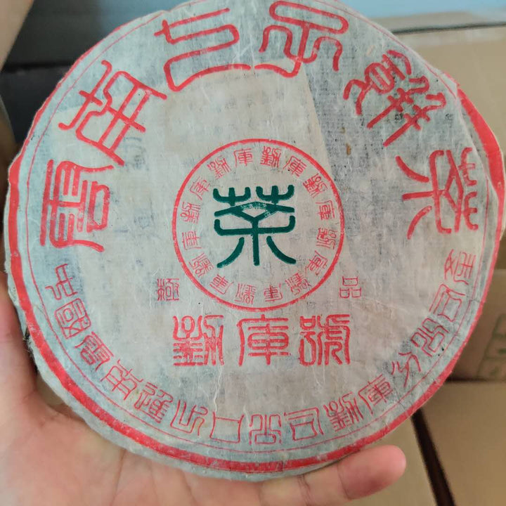 2002 MengKu RongShi "Meng Ku Hao" Cake 400g Puerh Raw Tea Sheng Cha