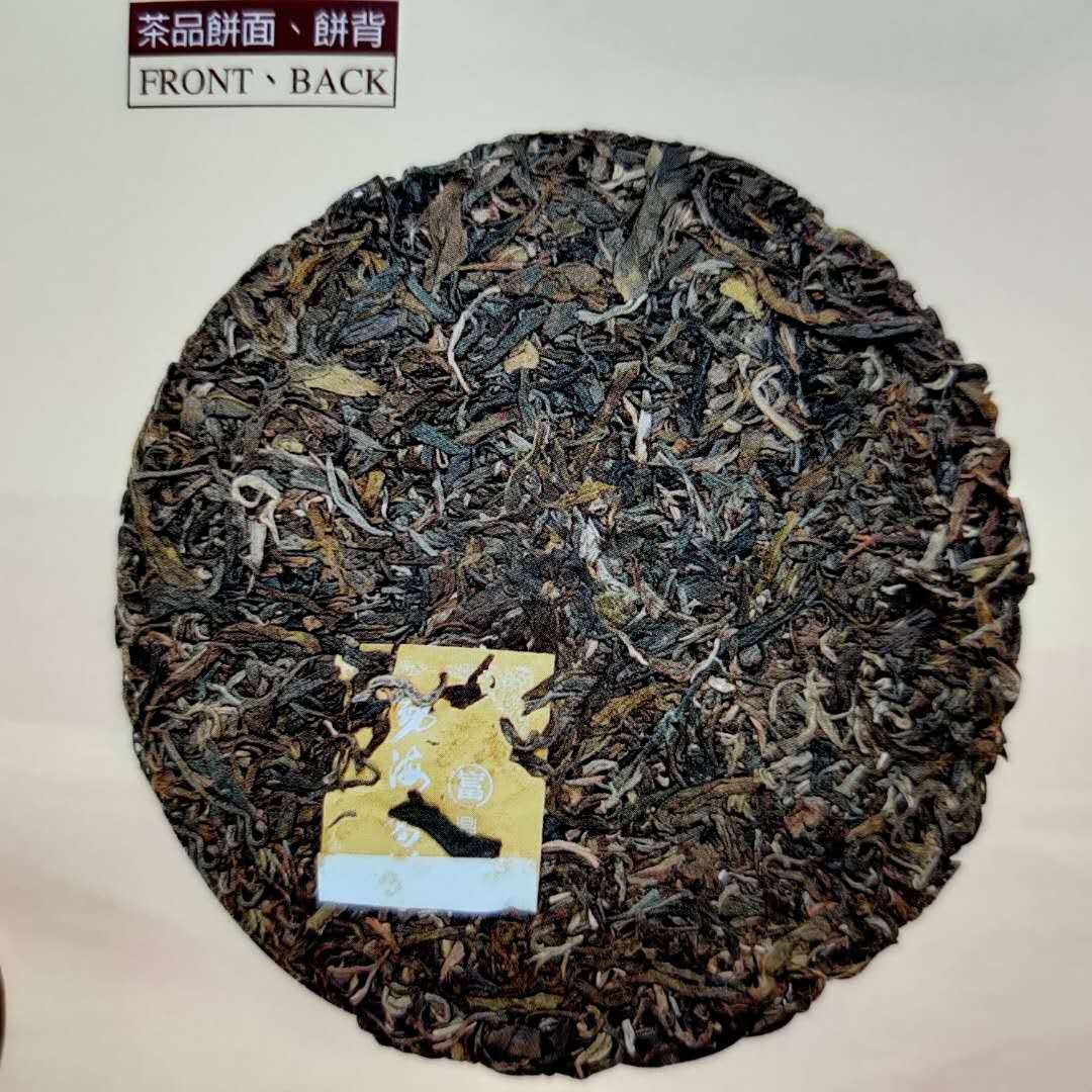 2005 ChangTai "Chang Tai Hao - Meng Hai Qiao Bing - Fu" (Menghai Arbor Cake - Rich) Cake 400g Puerh Raw Tea Sheng Cha