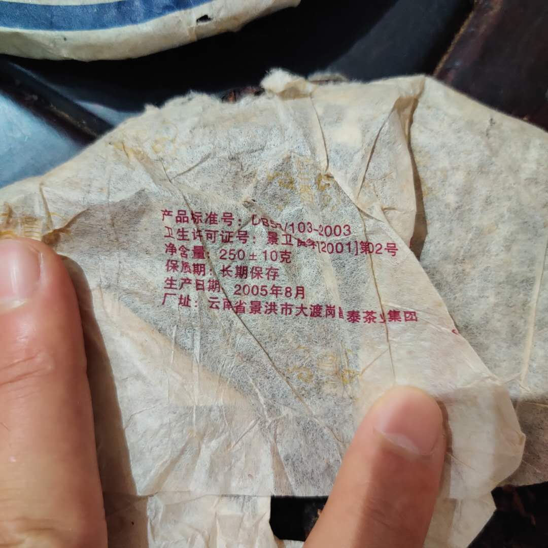 2005 ChangTai "Yi Chang Hao - Yun Pu Zhi Dian - Ju" (Peak of Puerh Tea - Chrysanthemum) Cake 250g Puerh Raw Tea Sheng Cha
