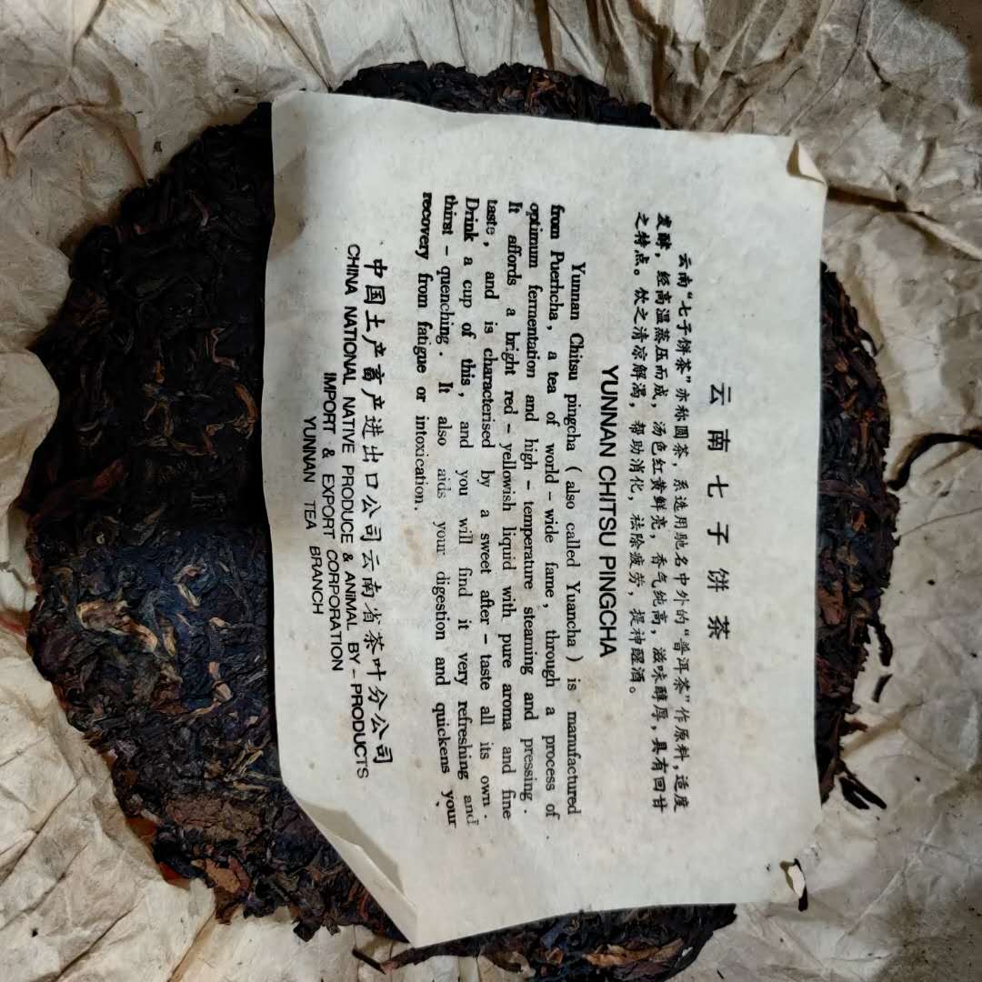 2001 Liming "431301" (Green Mark) Cake 357g Puerh Raw Tea Sheng Cha