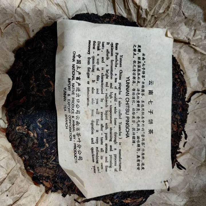 2001 Liming "431301" (Green Mark) Cake 357g Puerh Raw Tea Sheng Cha