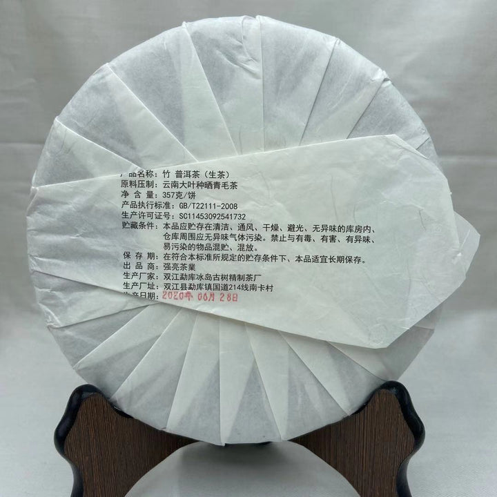 2020 TMK Autumn "Meng Ku Flavor" - RANDOM WRAPPER Cake 357g Puerh Raw Tea Sheng Cha