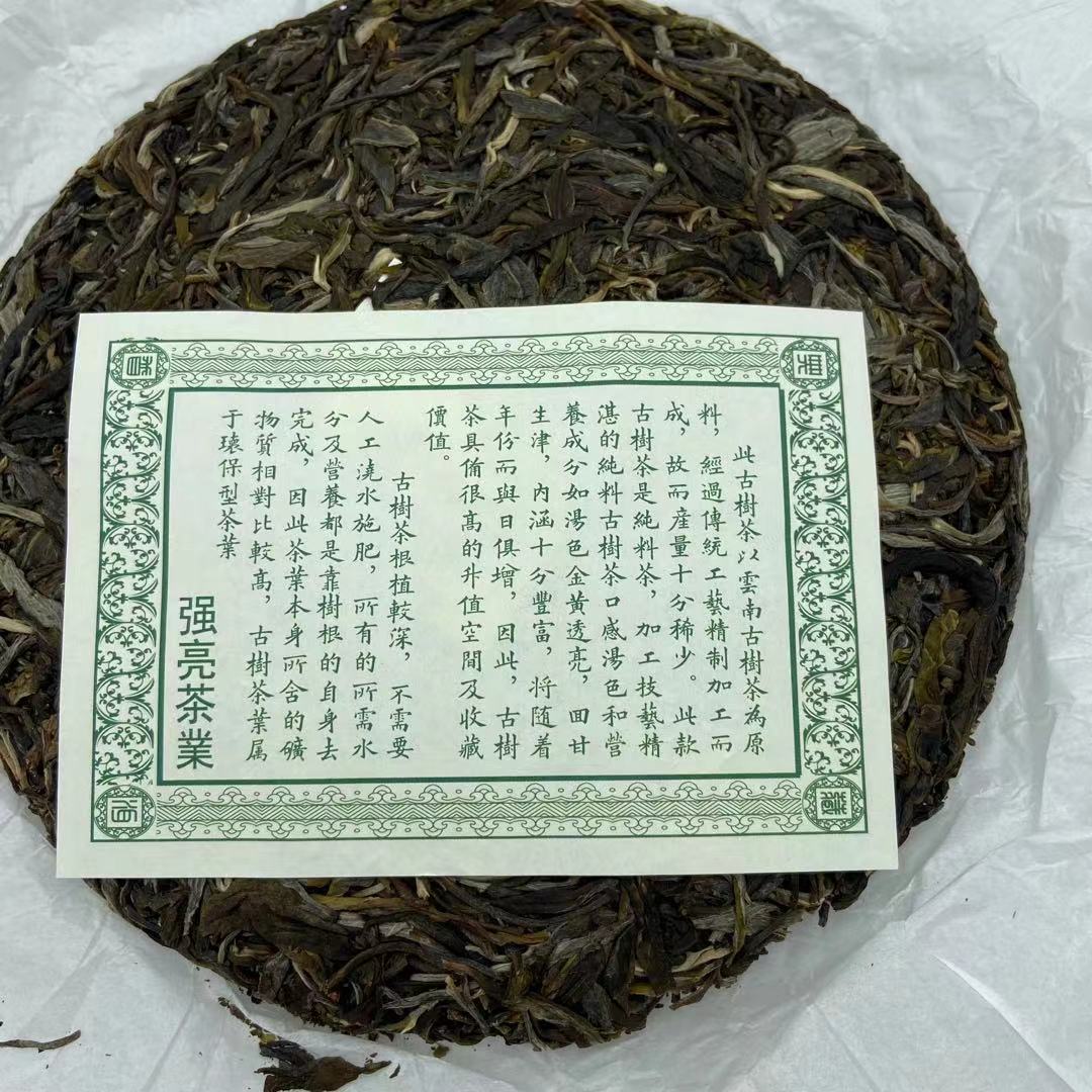 2020 TMK Autumn "Meng Ku Flavor" - RANDOM WRAPPER Cake 357g Puerh Raw Tea Sheng Cha