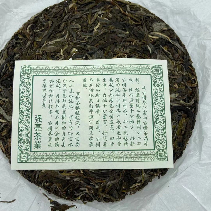 2020 TMK Autumn "Meng Ku Flavor" - RANDOM WRAPPER Cake 357g Puerh Raw Tea Sheng Cha