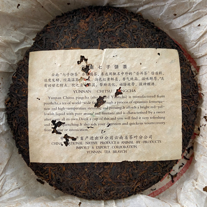 2002 CNNP Puerh "7572 - Lv Yin" (Green Mark) Cake 357g Puerh Shou Cha Ripe Tea