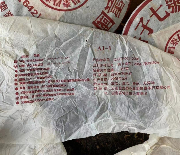 2006 ChangTai "642" (Banzhang) 357g Puerh Raw Tea Sheng Cha