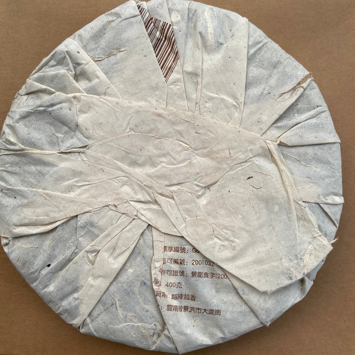 2004 ChangTai "Yi Wu Zheng Pin" (Yiwu)  Cake 400g Puerh Raw Tea Sheng Cha