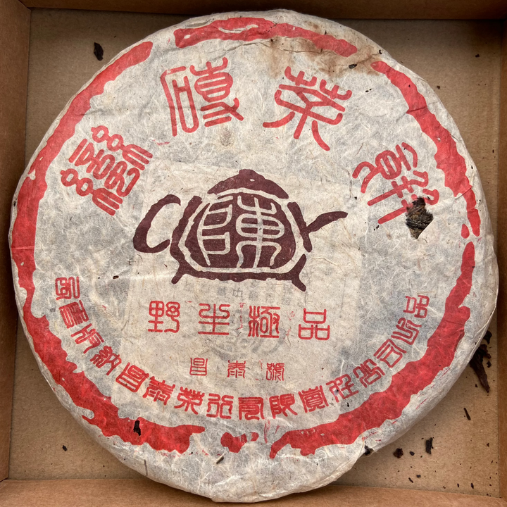 2004 ChangTai "Chang Tai Hao - Ye Sheng Ji Pin - Man Zhuan" ( Wild Premium - Manzhuan)  Cake 400g Puerh Raw Tea Sheng Cha