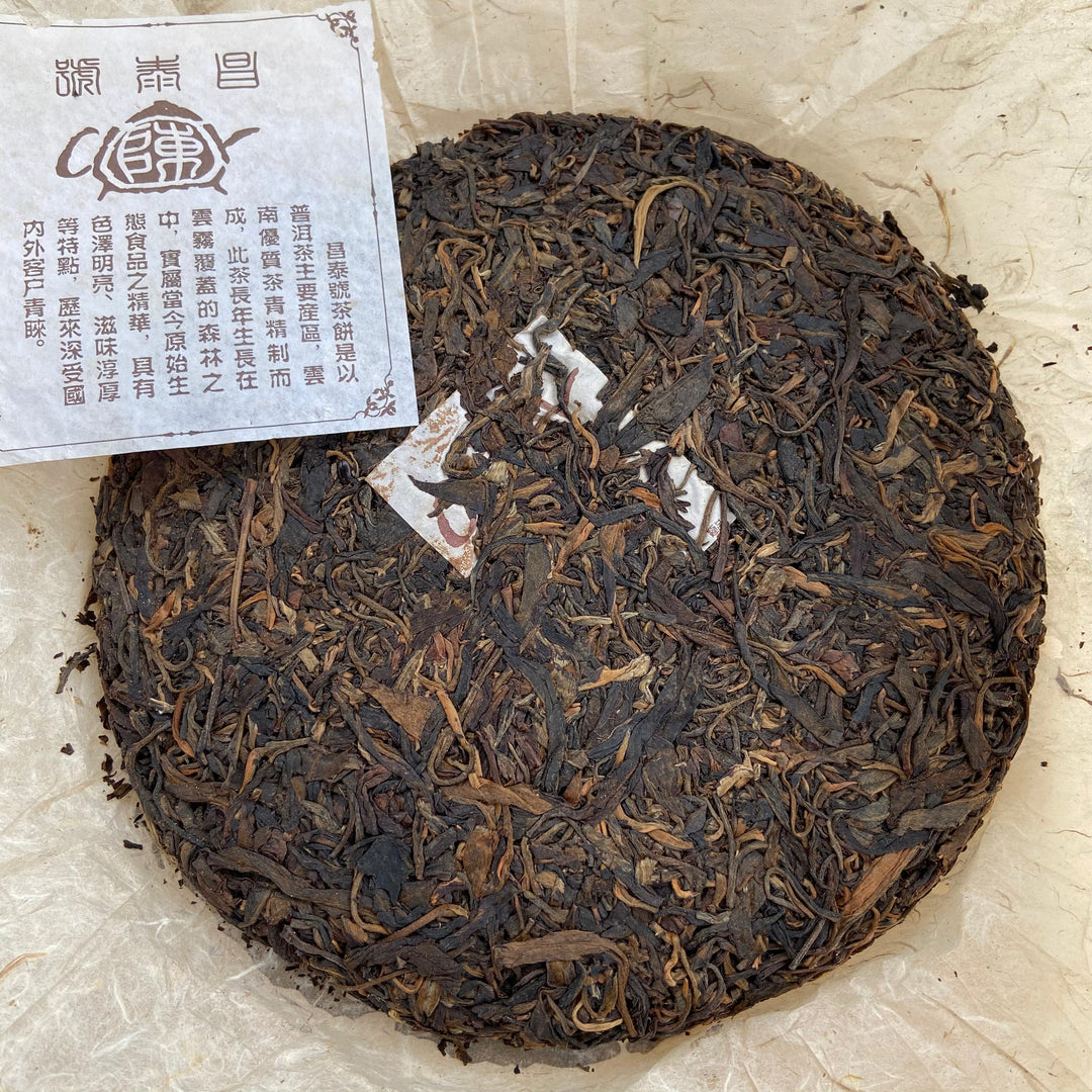 2004 ChangTai "Chang Tai Hao - Ye Sheng Ji Pin - Yin Jing Gu" ( Wild Premium -Silver Jinggu)  Cake 400g Puerh Raw Tea Sheng Cha