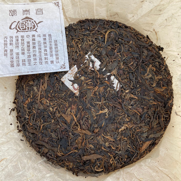 2004 ChangTai "Chang Tai Hao - Ye Sheng Ji Pin - Yin Jing Gu" ( Wild Premium -Silver Jinggu)  Cake 400g Puerh Raw Tea Sheng Cha