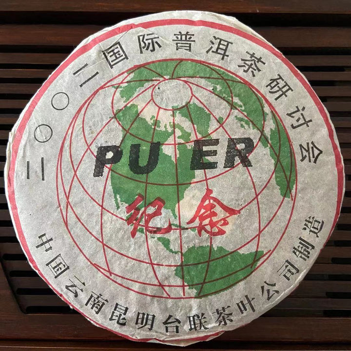 2002 TaiLian "Ji Nian" (Commemoration of 2002 International Puer Tea Seminar) Cake 400g Puerh Sheng Cha Raw Tea