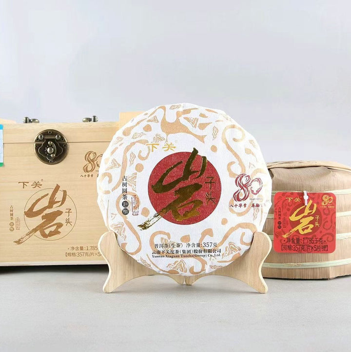 2021 XiaGuan "Yan Zi Tou" (Rock Mengku Tea) Cake 357g Puerh Raw Tea Sheng Cha
