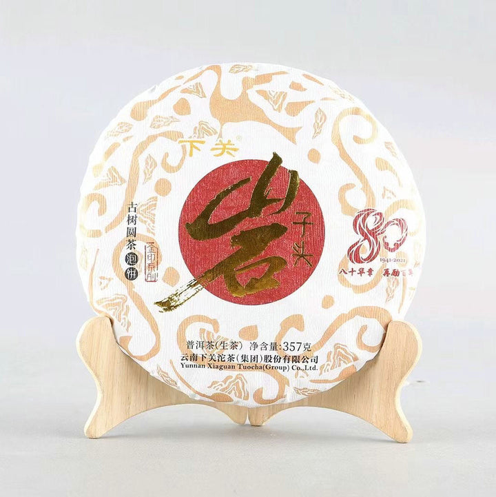 2021 XiaGuan "Yan Zi Tou" (Rock Mengku Tea) Cake 357g Puerh Raw Tea Sheng Cha