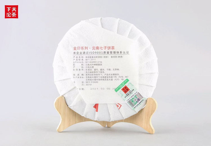 2021 XiaGuan "Jin Que" (Golden Sparrow) Cake 357g Puerh Shou Cha Ripe Tea