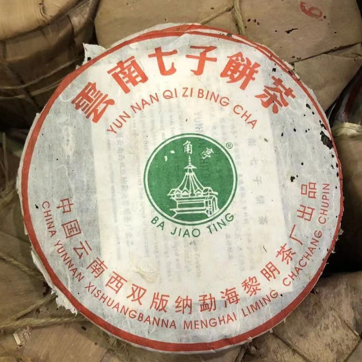 2004 LiMing "0432" 1st Batch Cake 357g Puerh Sheng Cha Raw Tea