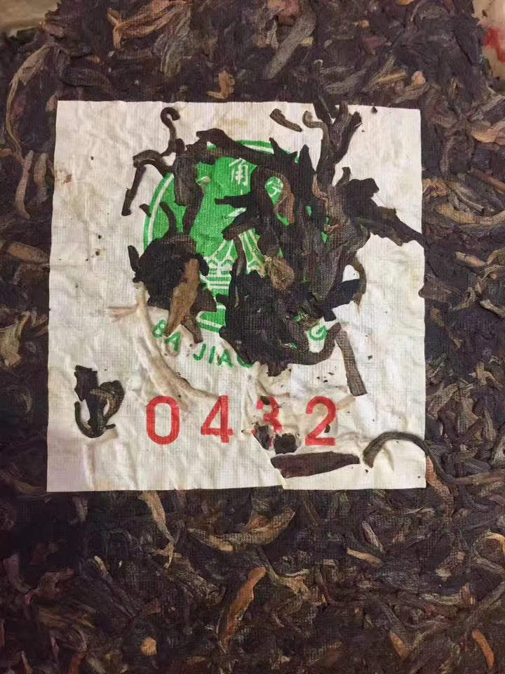 2004 LiMing "0432" 1st Batch Cake 357g Puerh Sheng Cha Raw Tea