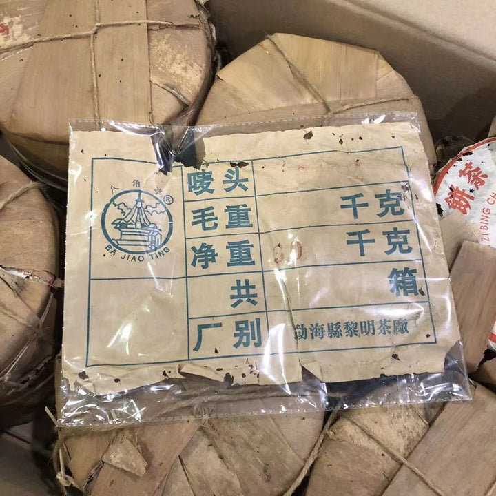 2004 LiMing "0432" 1st Batch Cake 357g Puerh Sheng Cha Raw Tea