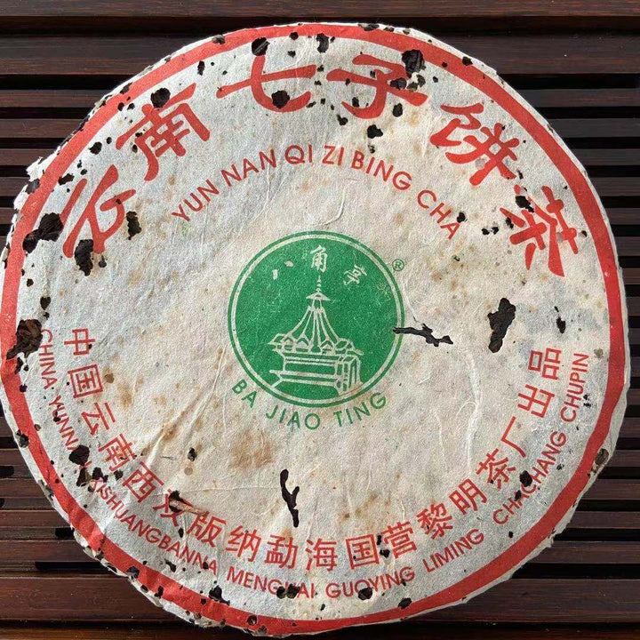 2005 LiMing "0432" 1st Batch Cake 357g Puerh Sheng Cha Raw Tea