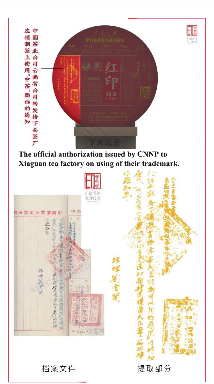 2021 Xiaguan "Hong Yin" (Red Mark) Cake 357g Puerh Raw Tea Sheng Cha