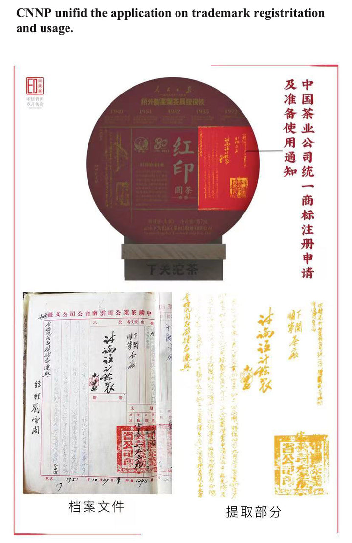 2021 Xiaguan "Hong Yin" (Red Mark) Cake 357g Puerh Raw Tea Sheng Cha
