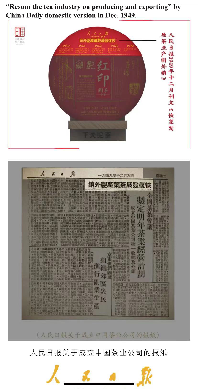 2021 Xiaguan "Hong Yin" (Red Mark) Cake 357g Puerh Raw Tea Sheng Cha