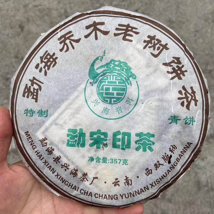 2006 XingHai "Meng Song Yin Cha" (Mengsong Mountain Tea) Cake 357g Puerh Raw Tea Sheng Cha