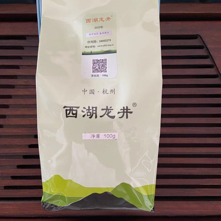 2022 Early Spring "Xi Hu Long Jing"(West Lake Dragon Well) S++ Grade Green Tea ZheJiang