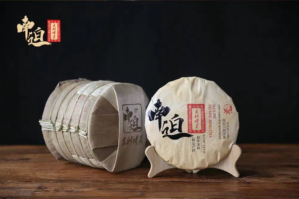 2022 Xiaguan "Nan Po - Gu Shu - Bing Dao" (Nanpo - Old Tree - Bingdao) Cake 357g Puerh Raw Tea Sheng Cha